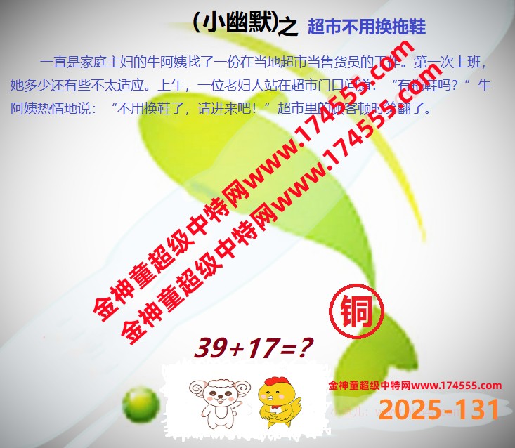 131看图解特码,开奖日上传,如显示不了,就是还没有上传,请稍后查看!