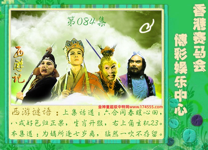 084期看图解特码,开奖日上传,如显示不了,就是还没有上传,请稍后查看!