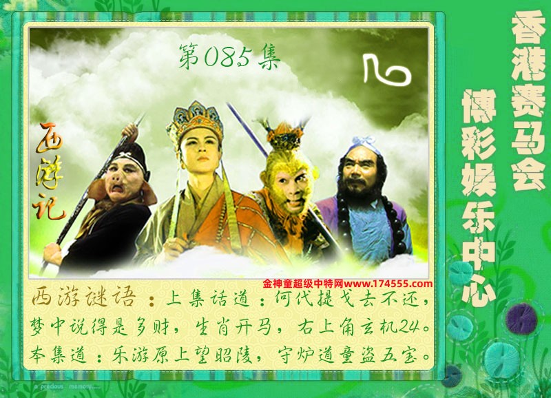 085期看图解特码,开奖日上传,如显示不了,就是还没有上传,请稍后查看!