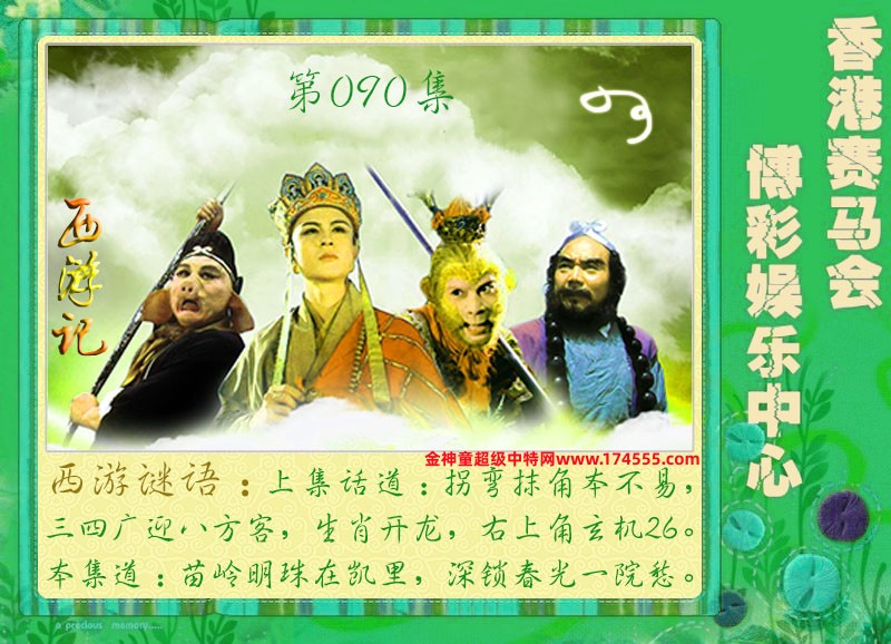 090期看图解特码,开奖日上传,如显示不了,就是还没有上传,请稍后查看!