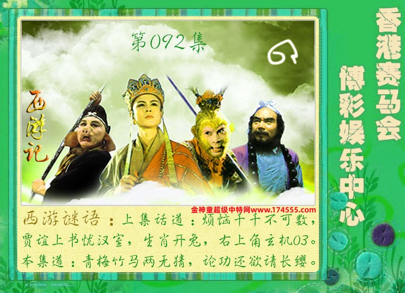 092期看图解特码,开奖日上传,如显示不了,就是还没有上传,请稍后查看!