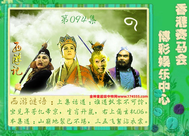 094期看图解特码,开奖日上传,如显示不了,就是还没有上传,请稍后查看!