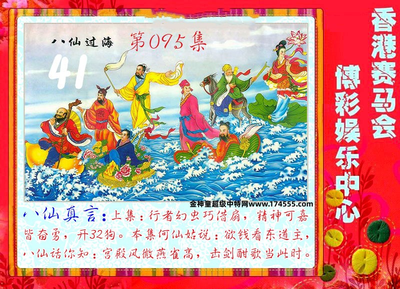 095期看图解特码,开奖日上传,如显示不了,就是还没有上传,请稍后查看!