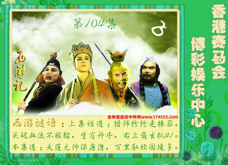104期看图解特码,开奖日上传,如显示不了,就是还没有上传,请稍后查看!