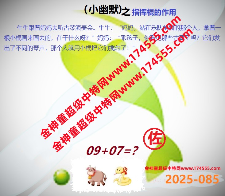 085看图解特码,开奖日上传,如显示不了,就是还没有上传,请稍后查看!