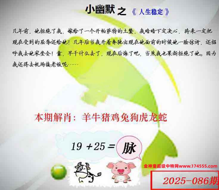 086看图解特码,开奖日上传,如显示不了,就是还没有上传,请稍后查看!