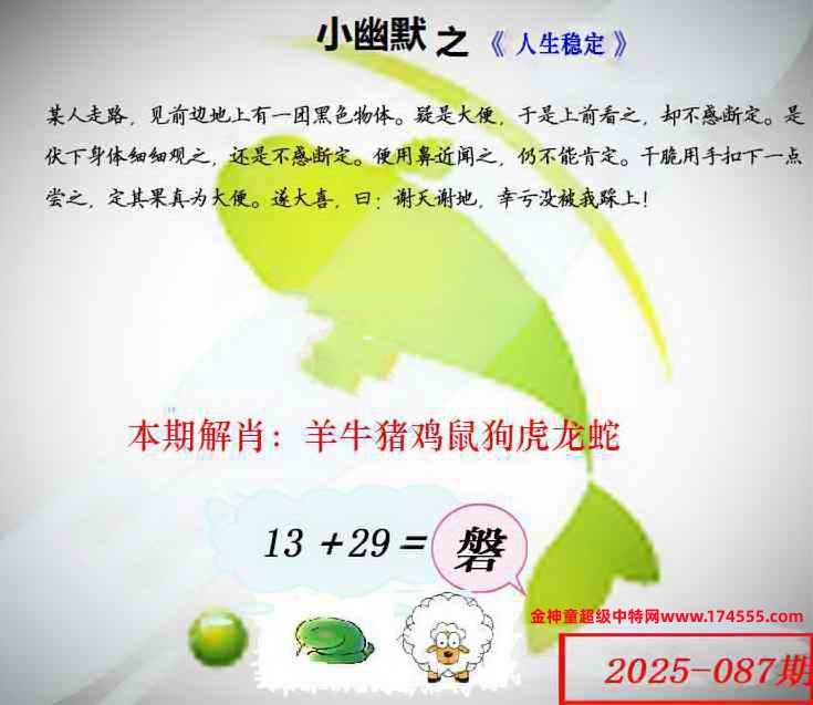 087看图解特码,开奖日上传,如显示不了,就是还没有上传,请稍后查看!