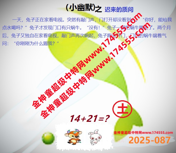 087看图解特码,开奖日上传,如显示不了,就是还没有上传,请稍后查看!