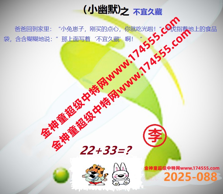 088看图解特码,开奖日上传,如显示不了,就是还没有上传,请稍后查看!