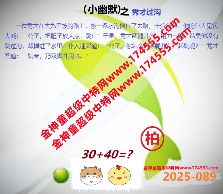 089看图解特码,开奖日上传,如显示不了,就是还没有上传,请稍后查看!