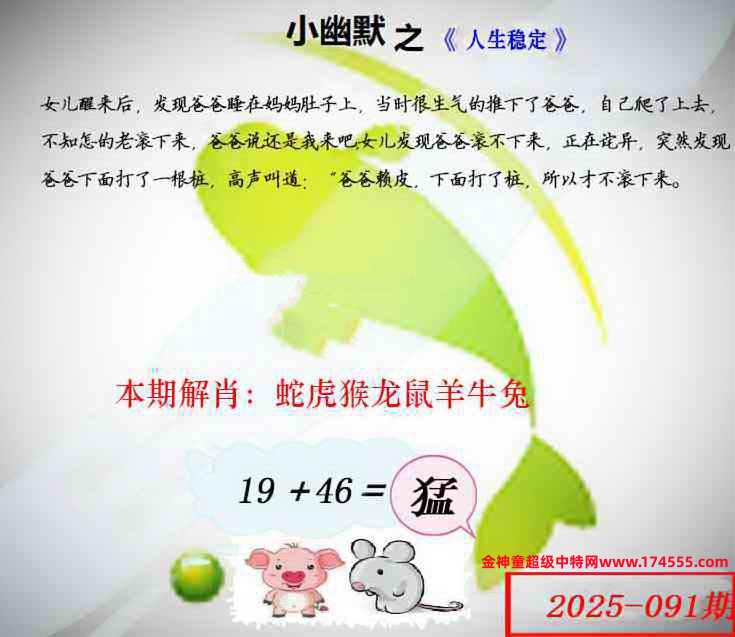 091看图解特码,开奖日上传,如显示不了,就是还没有上传,请稍后查看!