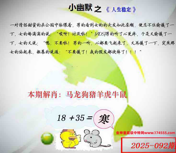092看图解特码,开奖日上传,如显示不了,就是还没有上传,请稍后查看!