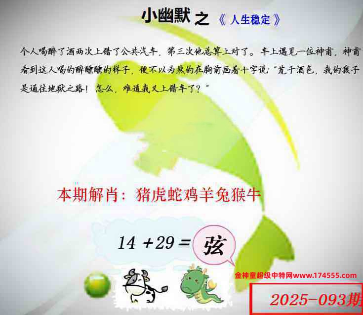 093看图解特码,开奖日上传,如显示不了,就是还没有上传,请稍后查看!