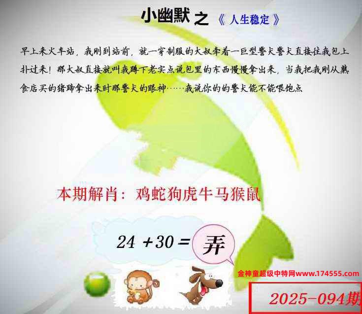 094看图解特码,开奖日上传,如显示不了,就是还没有上传,请稍后查看!