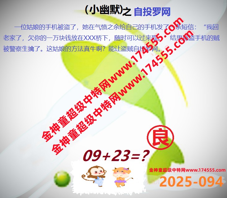 094看图解特码,开奖日上传,如显示不了,就是还没有上传,请稍后查看!