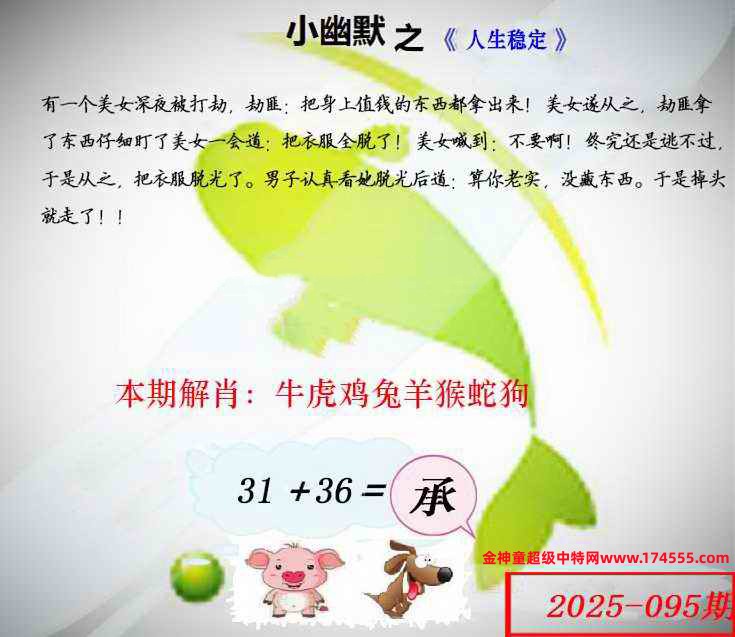 095看图解特码,开奖日上传,如显示不了,就是还没有上传,请稍后查看!