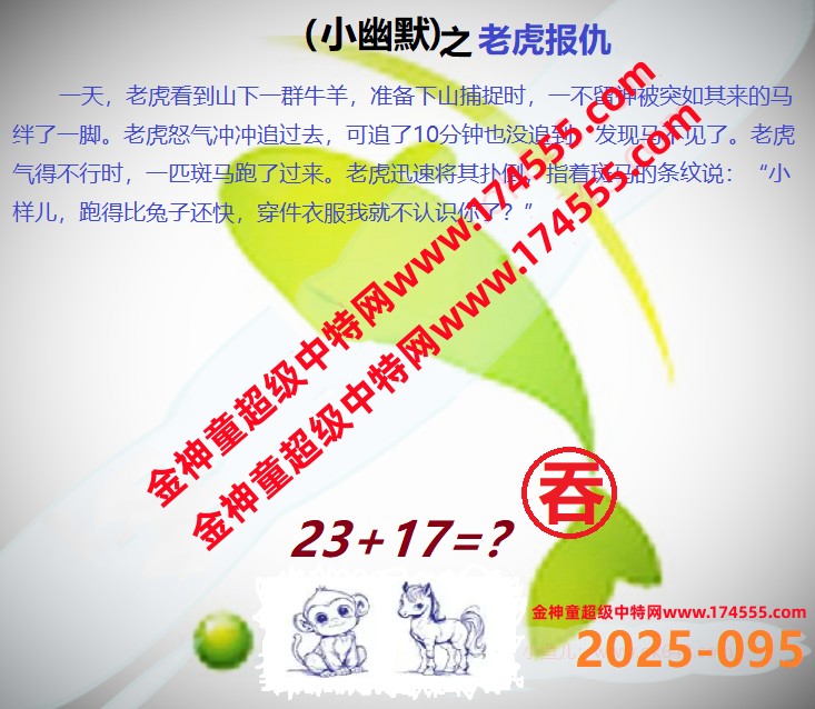 095看图解特码,开奖日上传,如显示不了,就是还没有上传,请稍后查看!