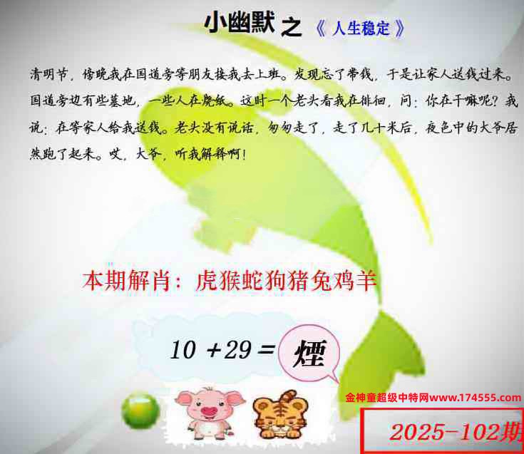 102看图解特码,开奖日上传,如显示不了,就是还没有上传,请稍后查看!
