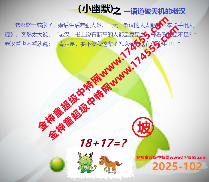 102看图解特码,开奖日上传,如显示不了,就是还没有上传,请稍后查看!