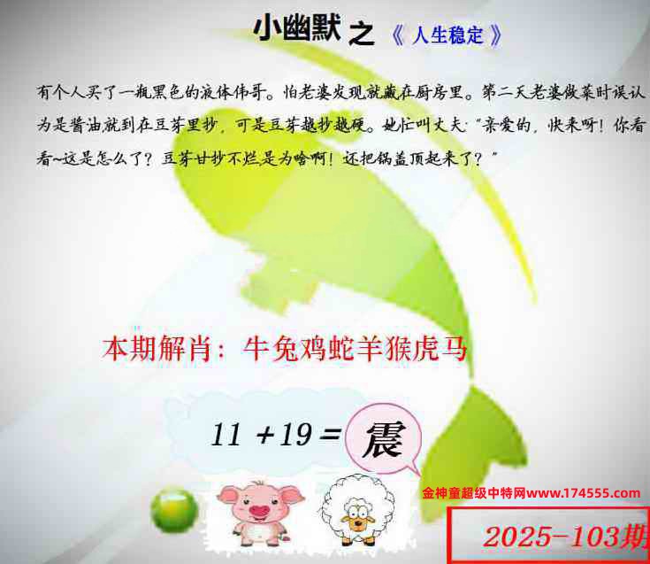 103看图解特码,开奖日上传,如显示不了,就是还没有上传,请稍后查看!