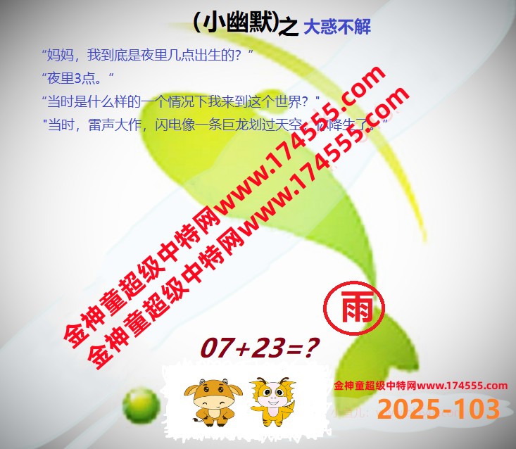 103看图解特码,开奖日上传,如显示不了,就是还没有上传,请稍后查看!