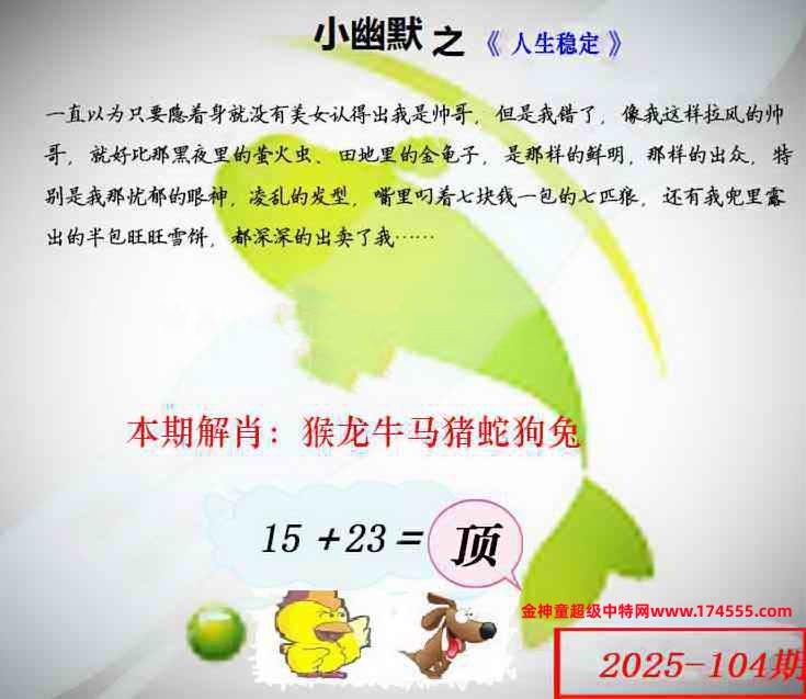 104看图解特码,开奖日上传,如显示不了,就是还没有上传,请稍后查看!