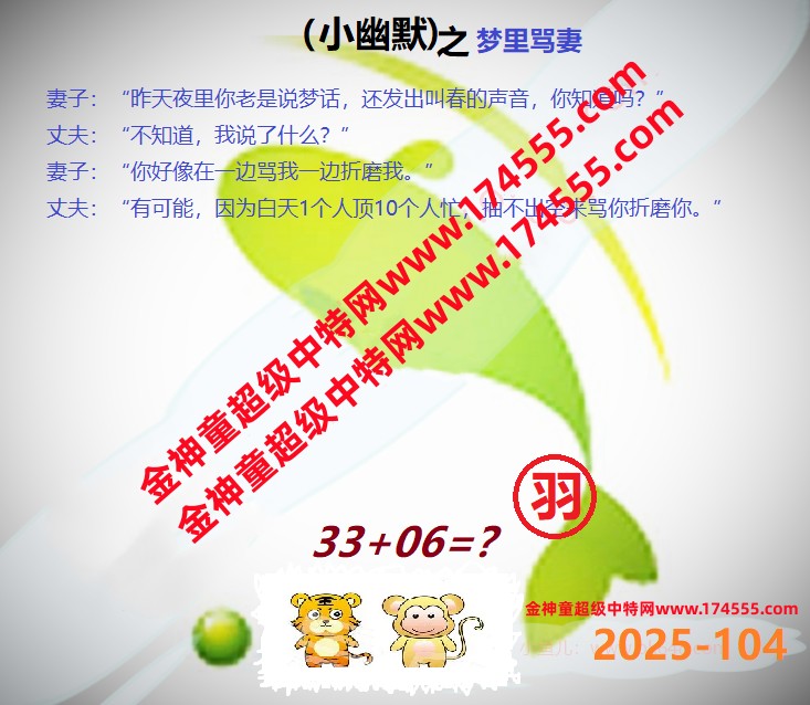 104看图解特码,开奖日上传,如显示不了,就是还没有上传,请稍后查看!