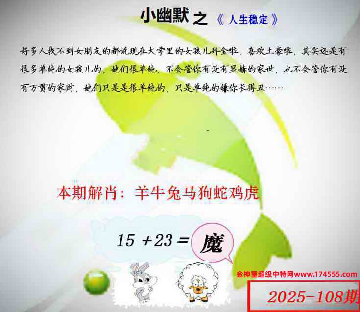 108看图解特码,开奖日上传,如显示不了,就是还没有上传,请稍后查看!